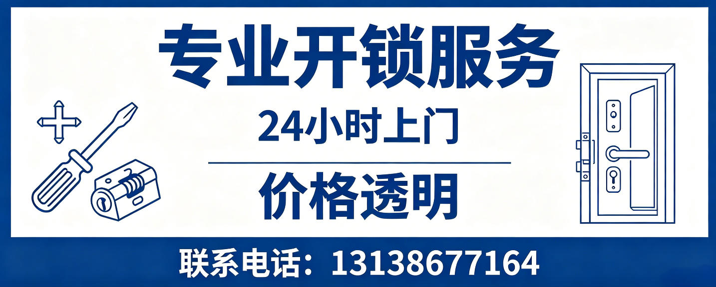 库尔勒 无损开锁换锁｜防盗门不破门开锁、C 级锁芯更换正规公司